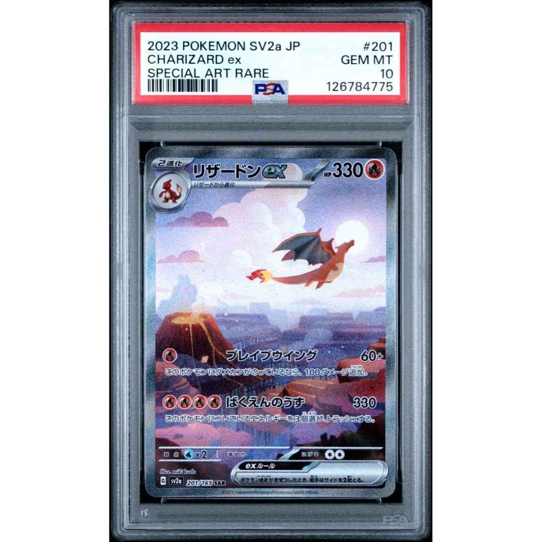 Charizard ex #201/165 [PSA10]