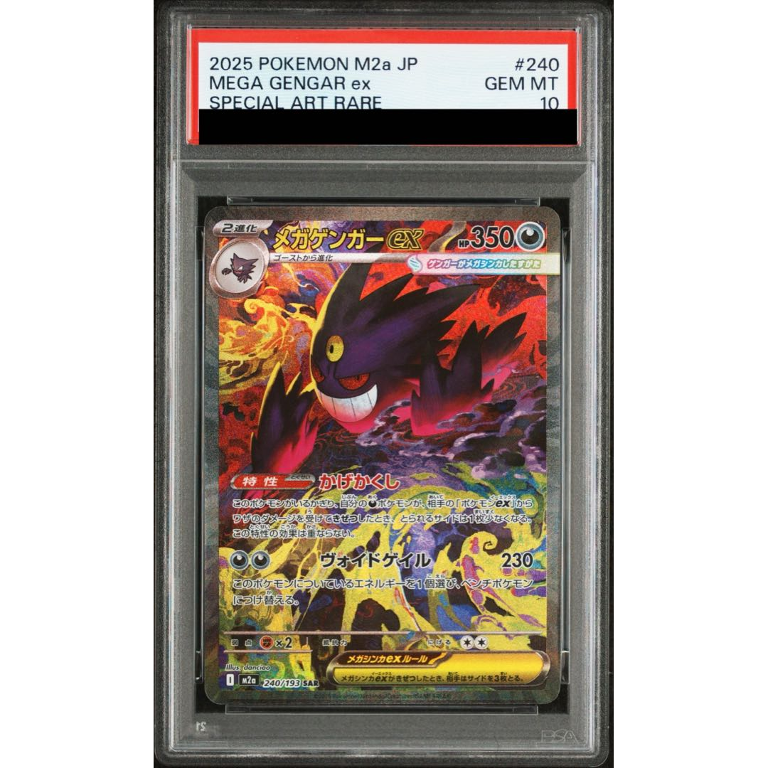 Mega Gengar ex #240/193 [PSA10]
