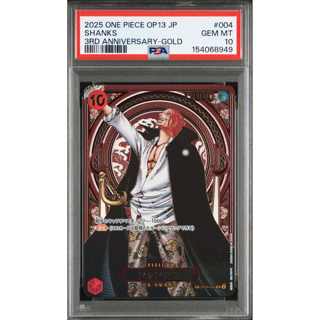 Shanks (Gold Alternate Art) OP09-004 [PSA10]