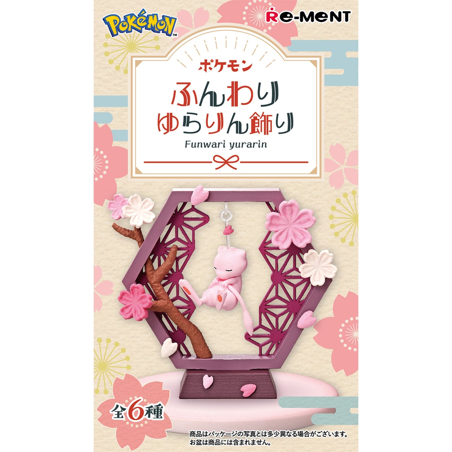 Funwari Yurari  – (Blind Box)