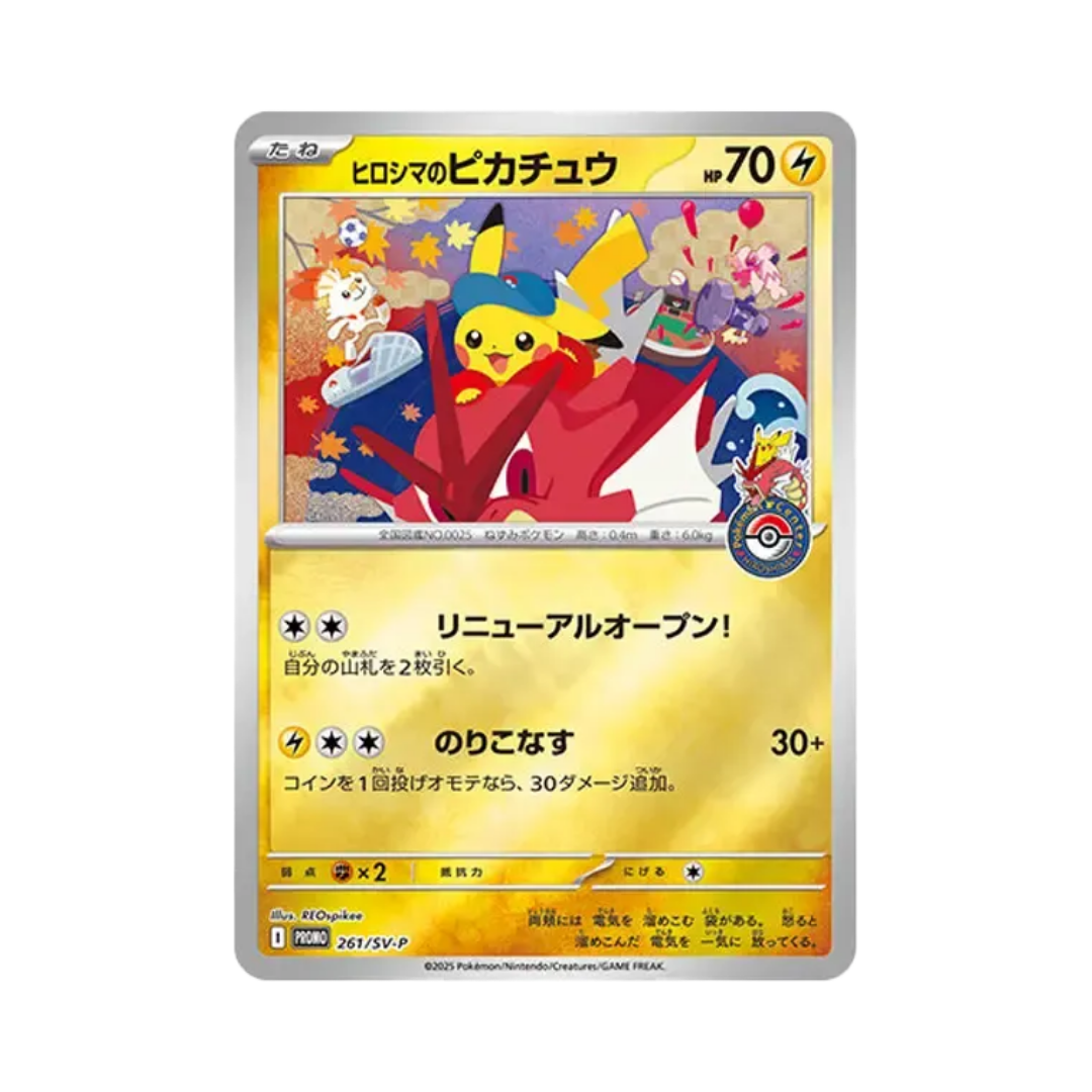 Special BOX Pokémon Center Hiroshima