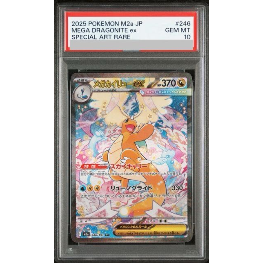 Mega Dragonite ex #246/193 [PSA10]