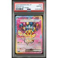 Pikachu ex #234/193 [PSA10]