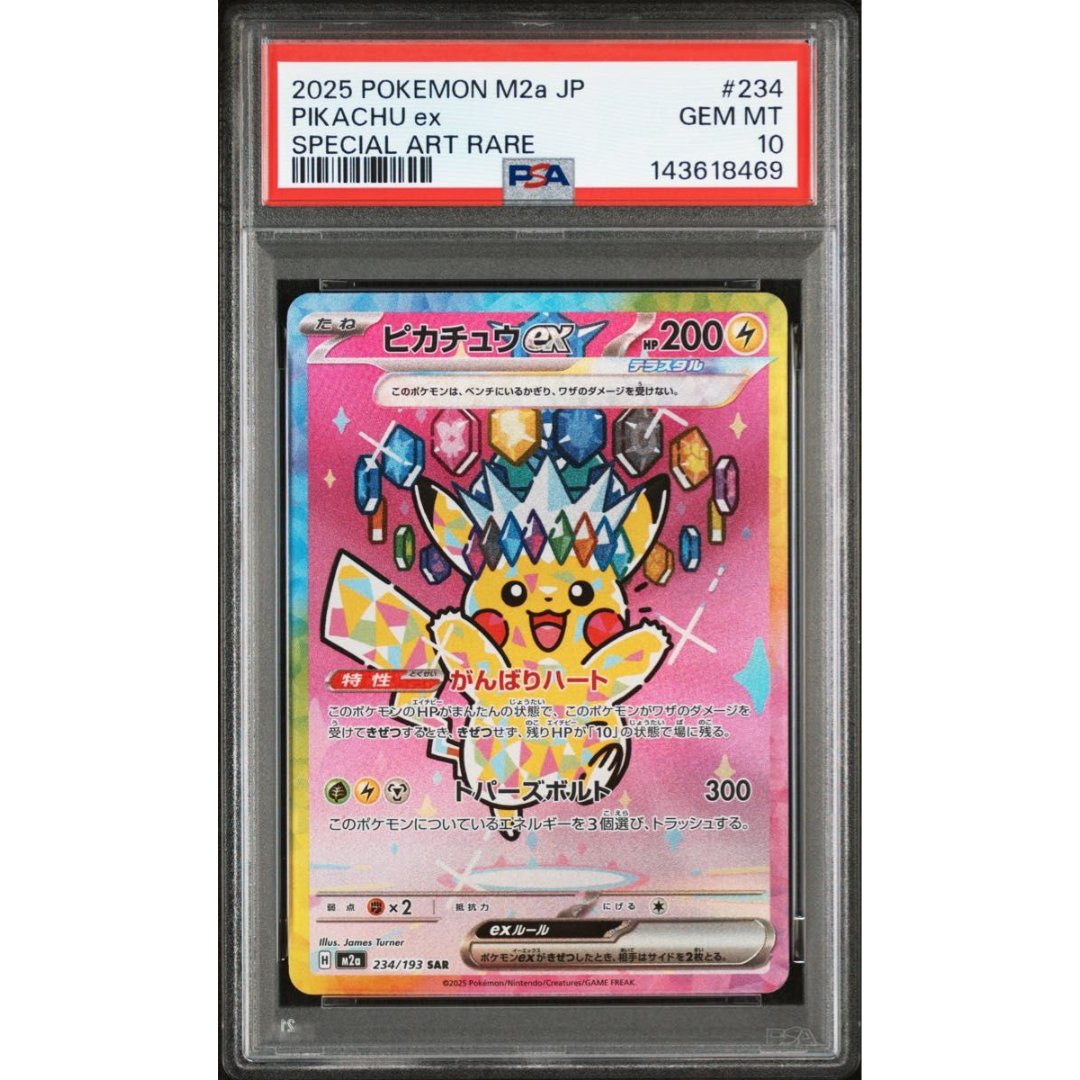 Pikachu ex #234/193 [PSA10]
