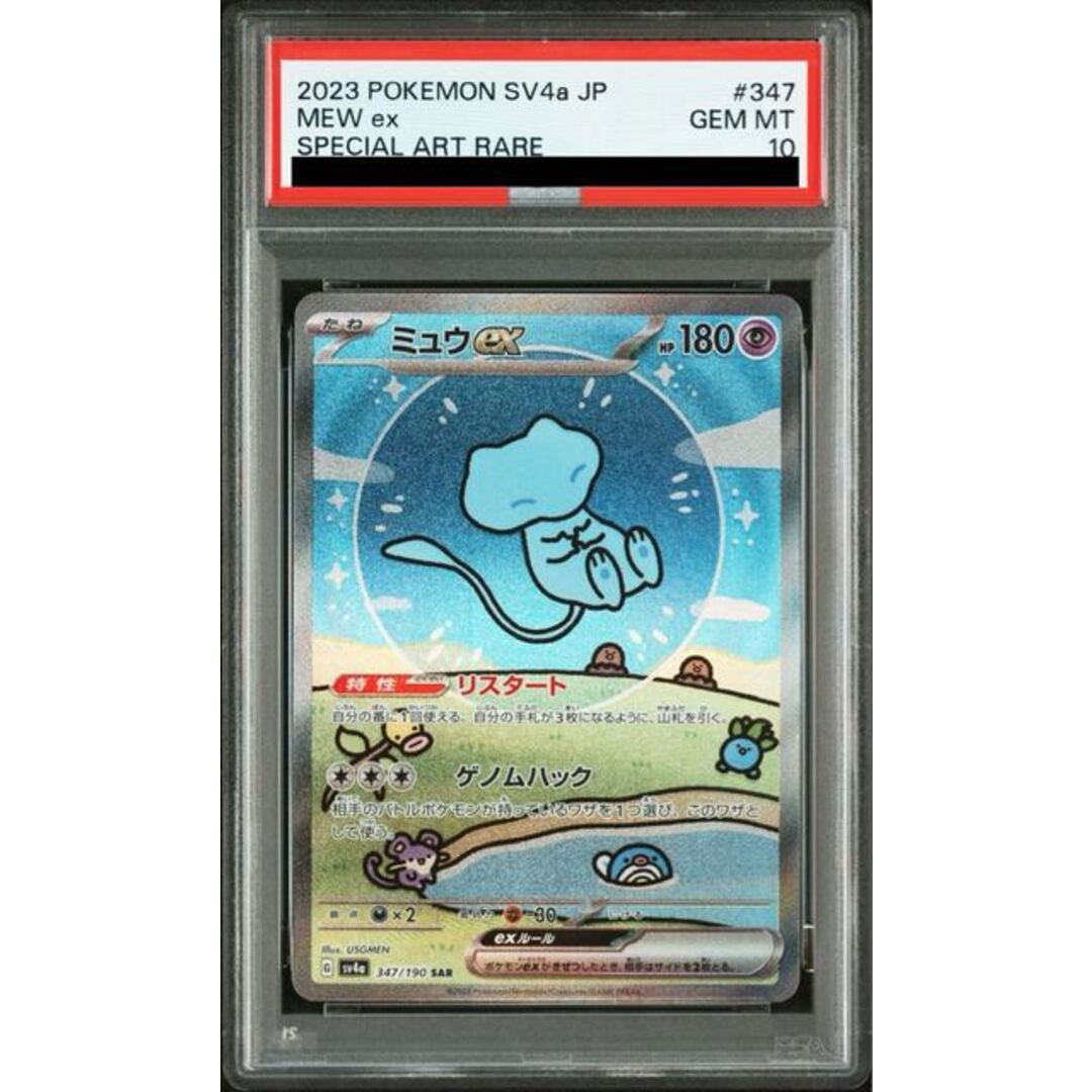 Mew ex #347/190 [PSA10]