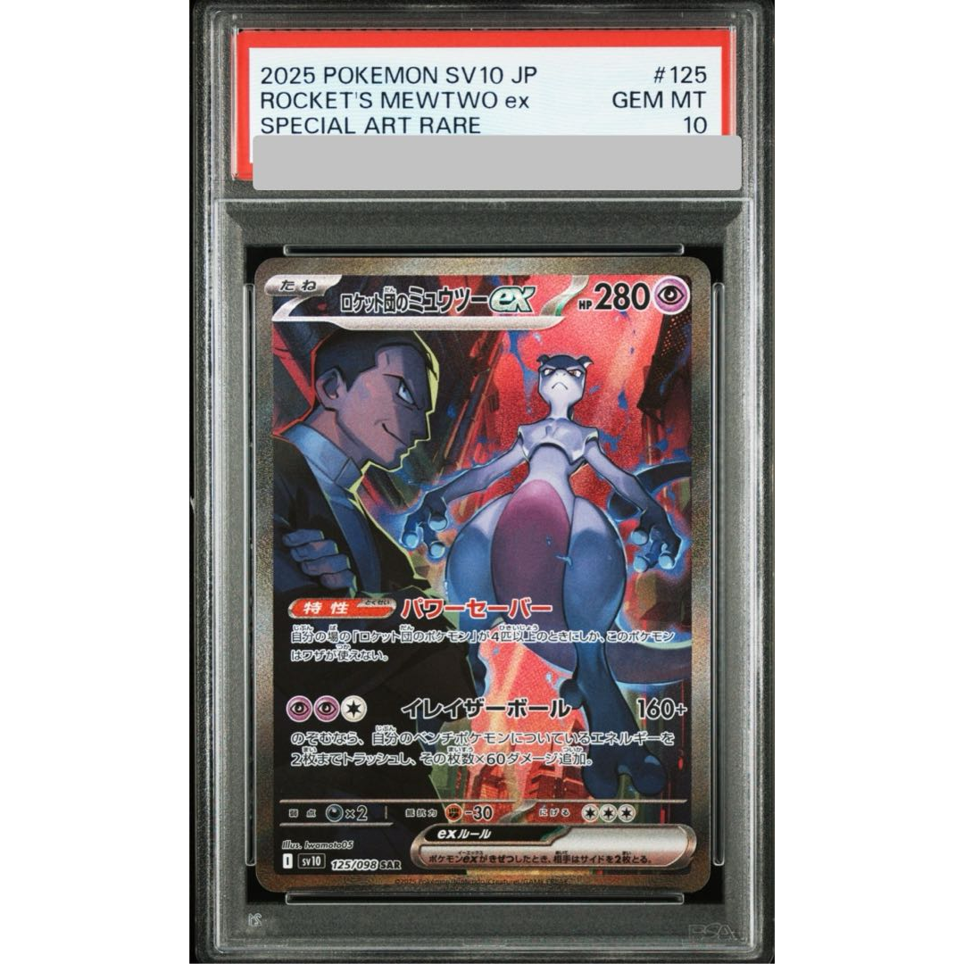 Rocket's Mewtwo ex #125/098 [PSA10]