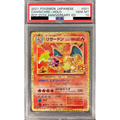 Charizard #001/025 [PSA10] Japanese 25th Anniversary Promo