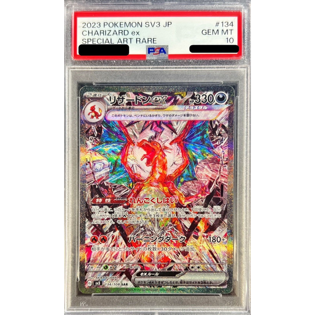 Charizard ex #134/108 [PSA10]