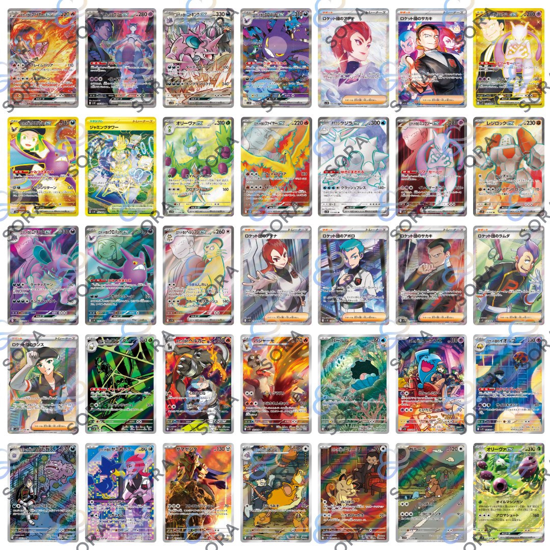 Glory of Team Rocket [sv10]