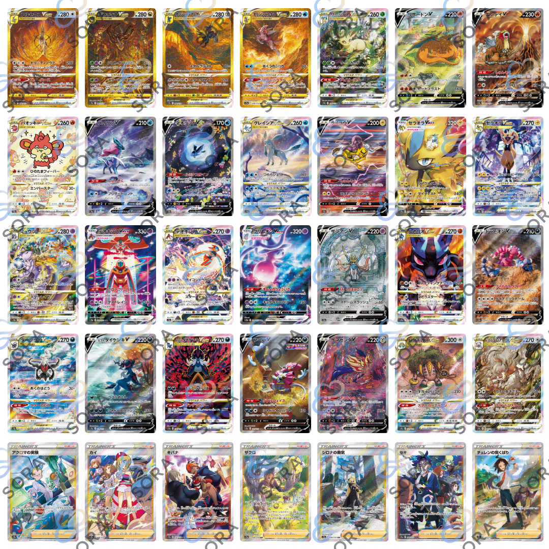 Vstar Universe [s12a]