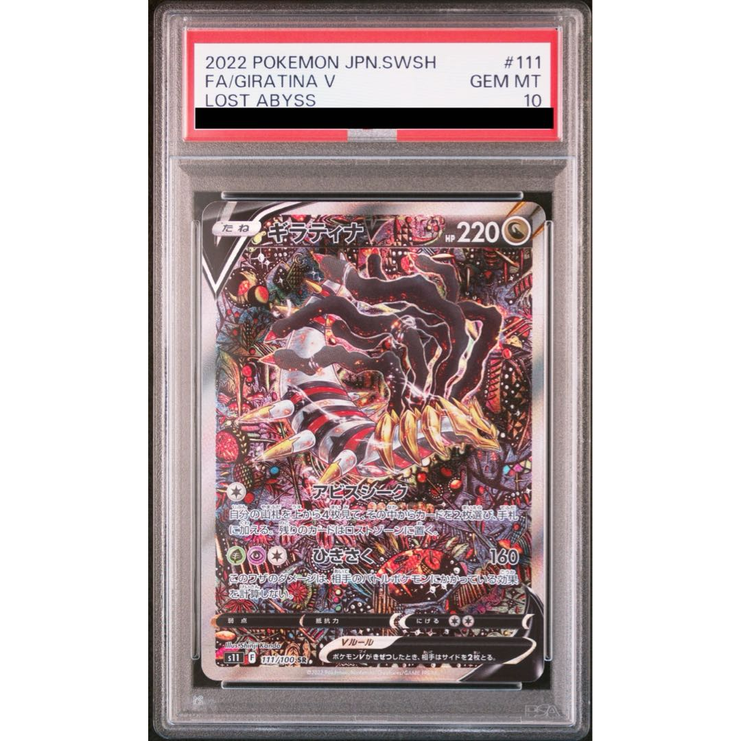 Giratina v #111/100 [PSA10]