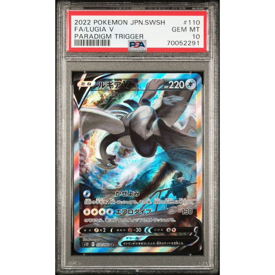 Lugia v #111/098 [PSA10]