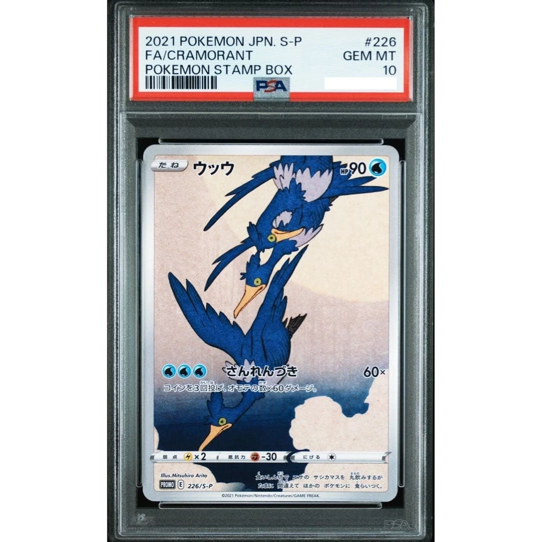Cramorant #226/S-P [PSA10]