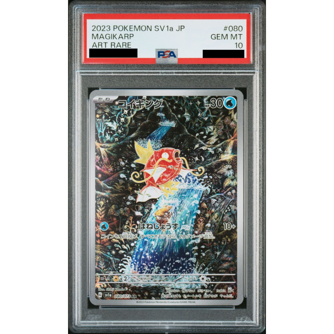 Magicarp #080/073 [PSA10]