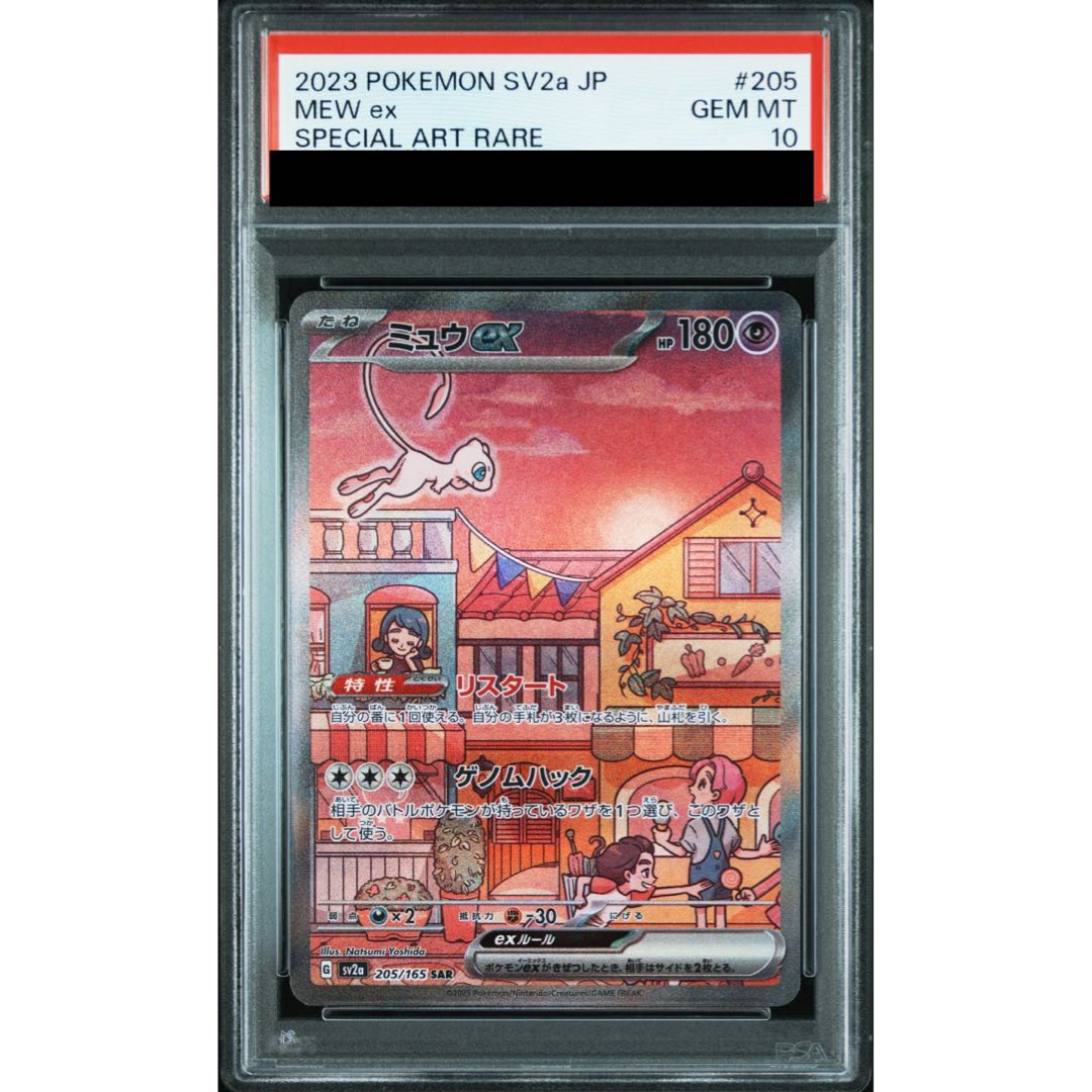 Mew ex #205/165 [PSA10]