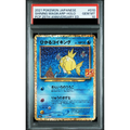 Shining Magicarp #010/025 [PSA10] Japanese 25th Anniversary Promo