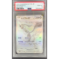 Reshiram ex #174/086 [PSA10]