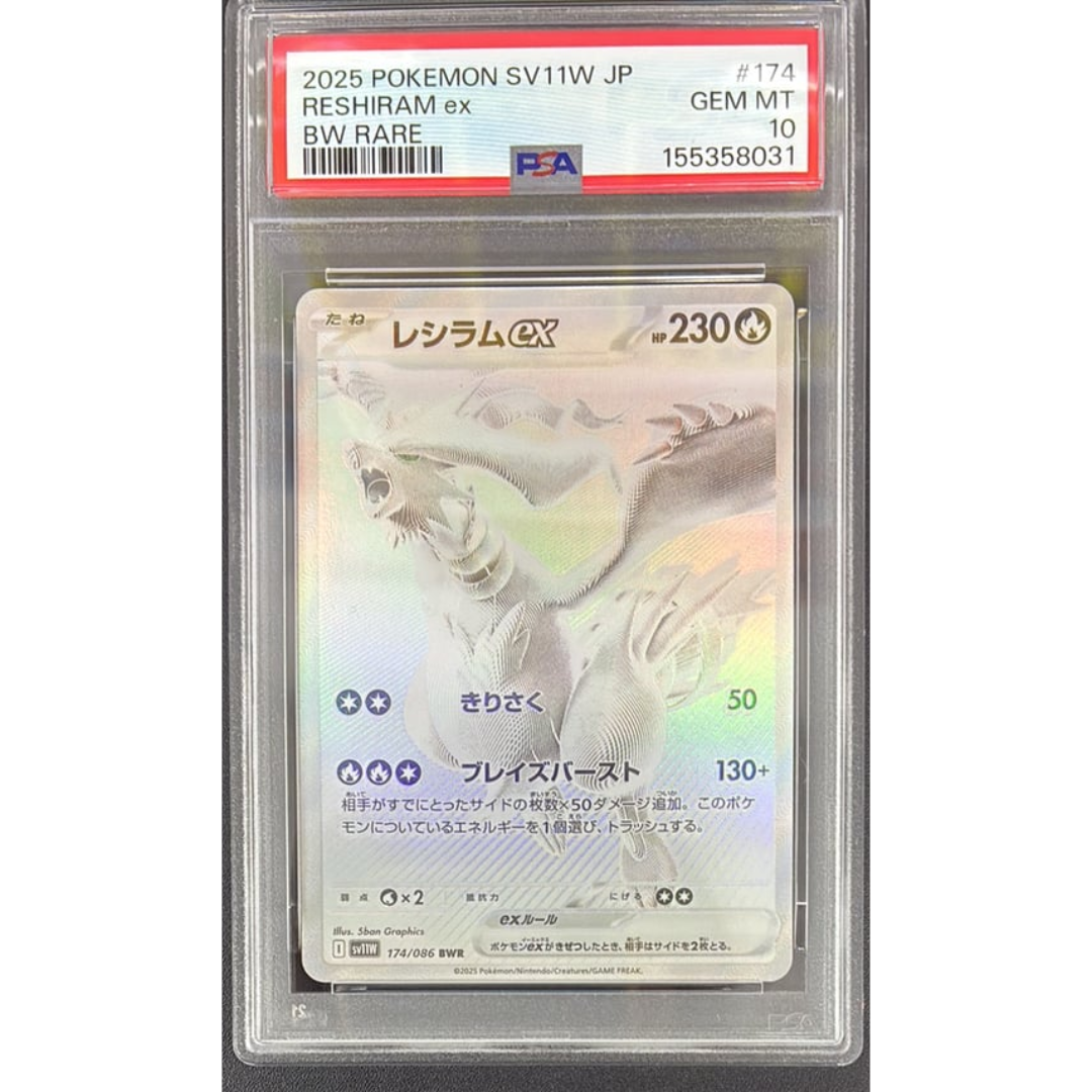 Reshiram ex #174/086 [PSA10]