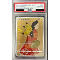 Pikachu #227/S-P [PSA10]