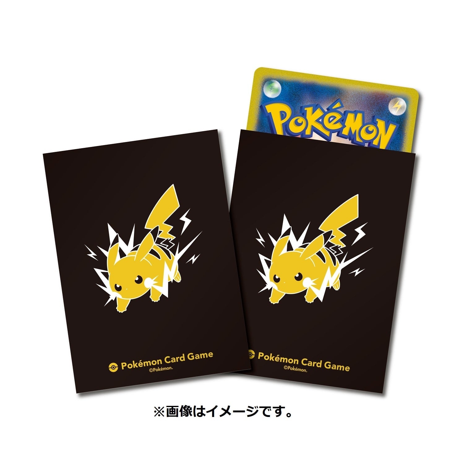 Pro Pikachu Sleeves