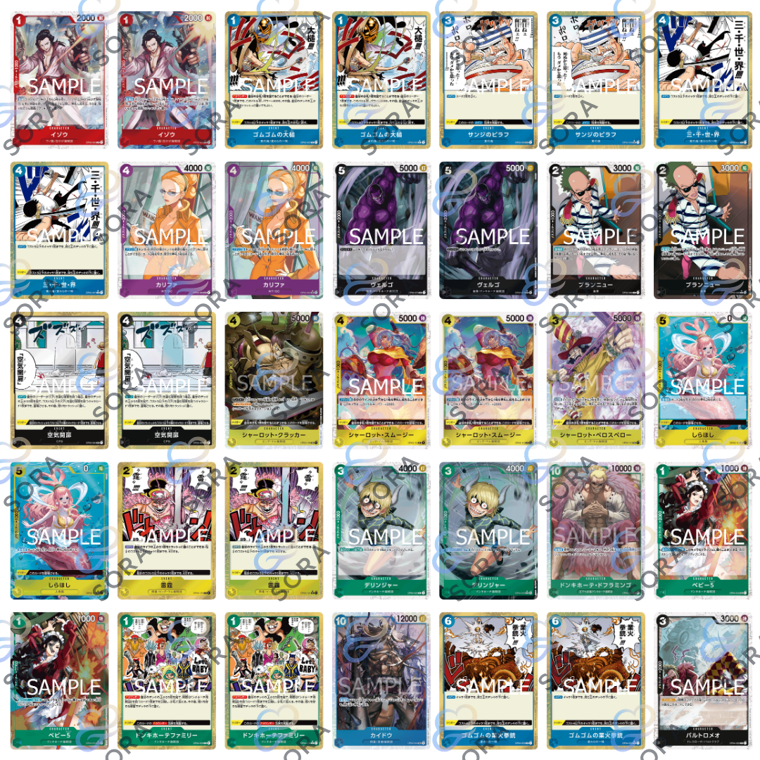 ONE PIECE CARD THE BEST [PRB-01]