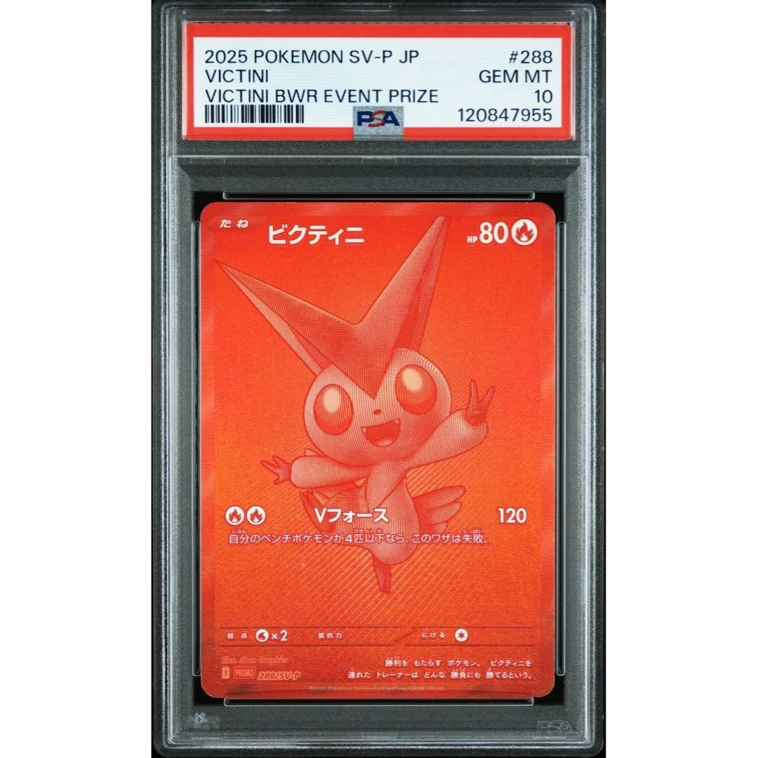 Victini #288/SV-P [PSA10]