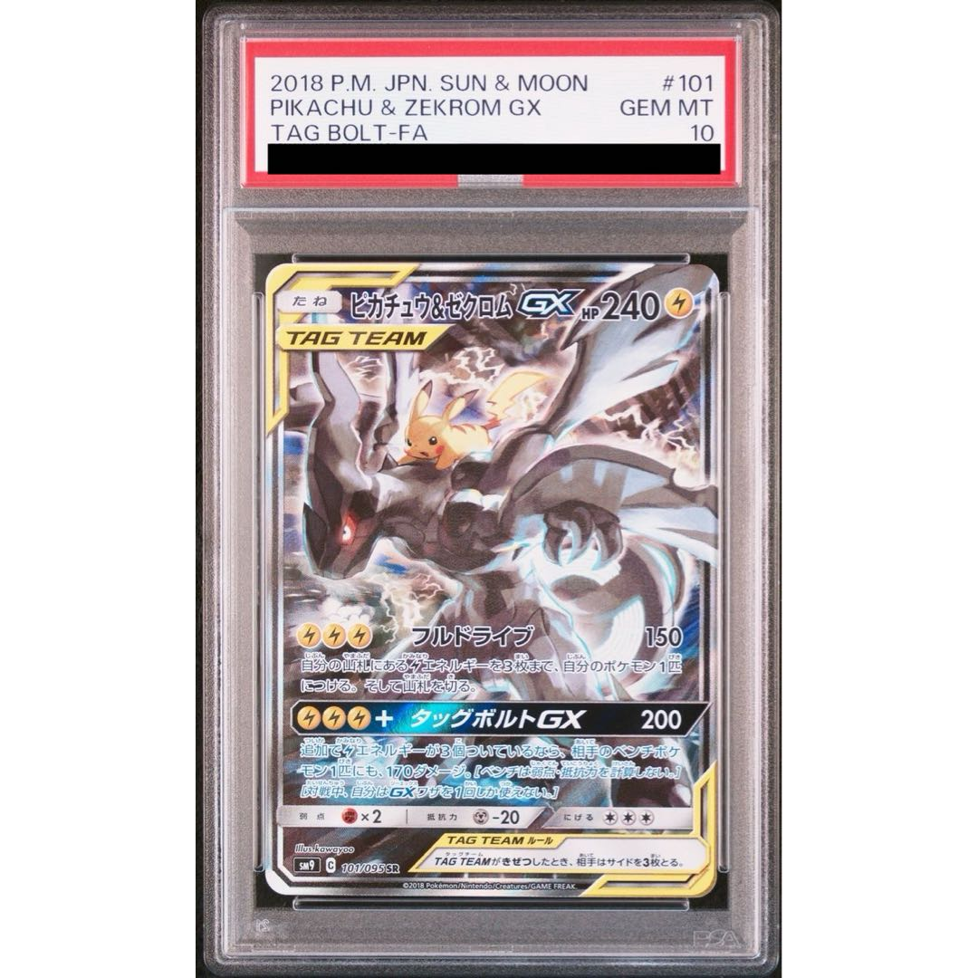 Pikachu & Zekrom gx #101/095 [PSA10]