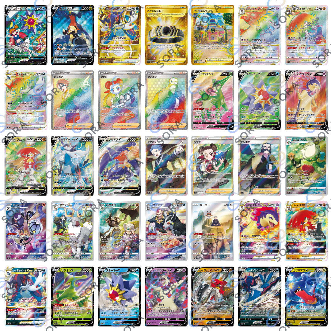 Battle Region [s9a]