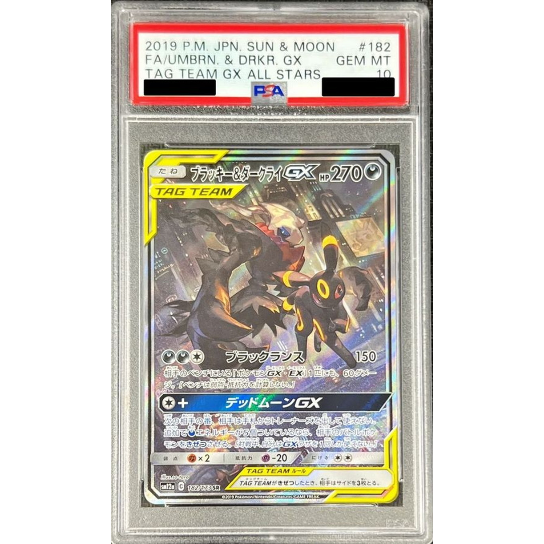 Umbreon & Darkrai gx #182/173 [PSA10]