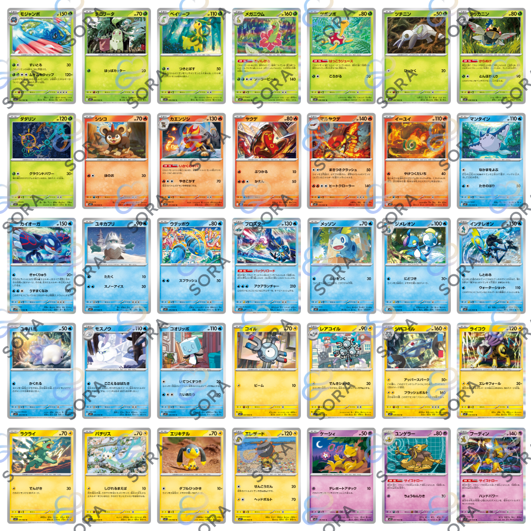 Mega Symphonia [M1S]