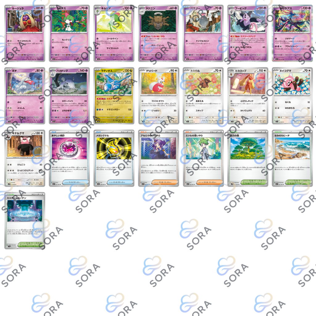 Mega Symphonia [M1S]