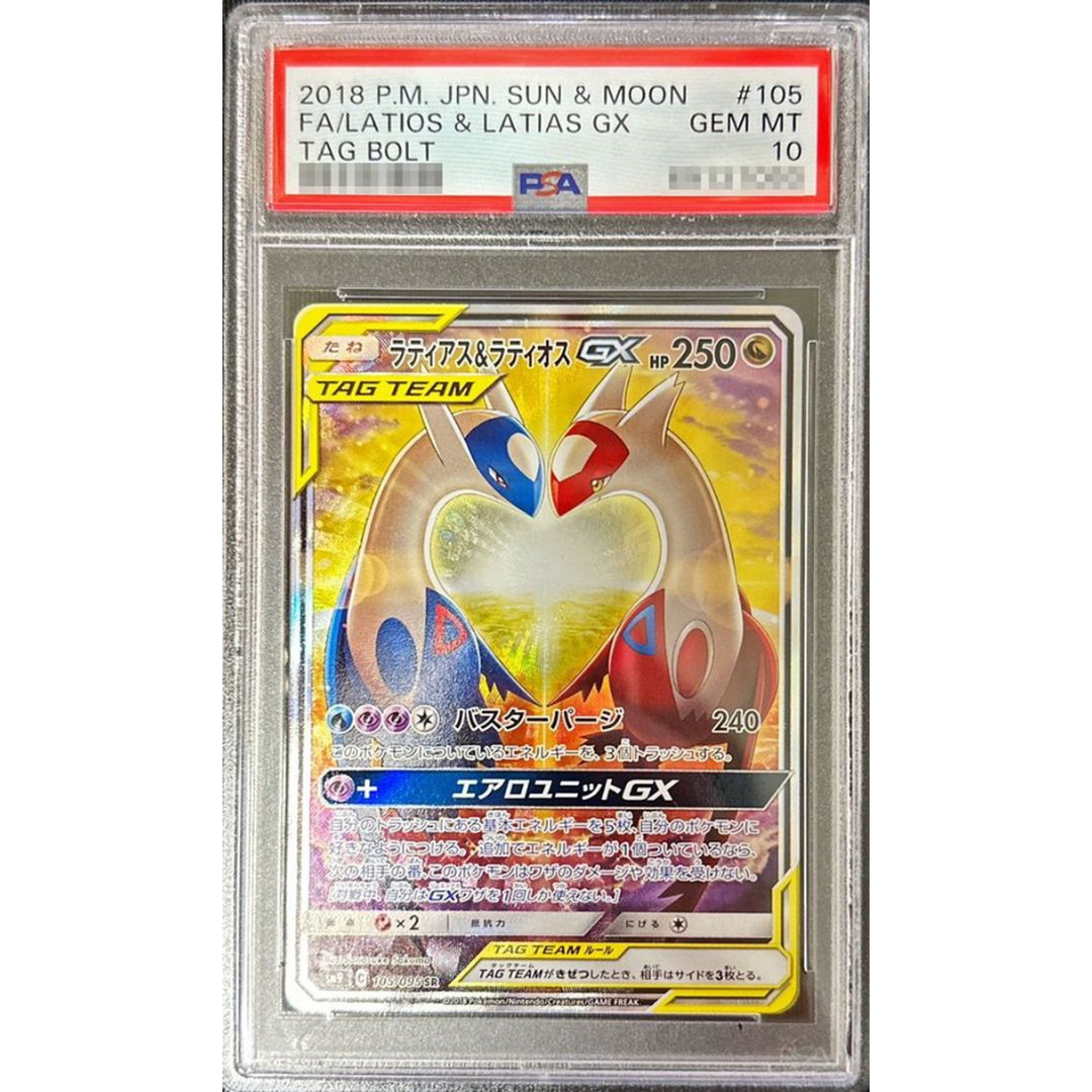 Latios & Latias gx #105/095 [PSA10]