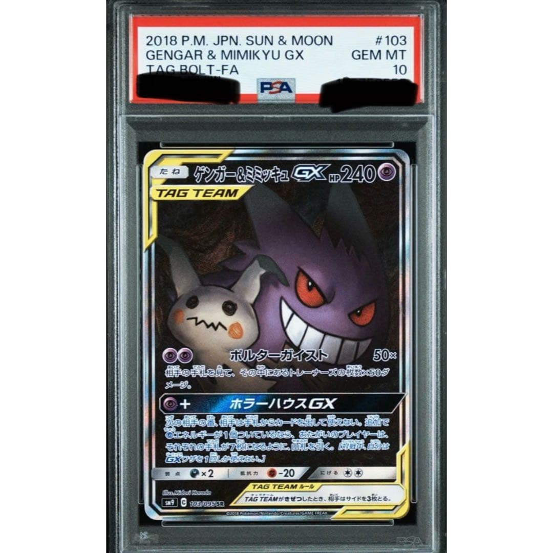 Gengar & Mimikyu gx #103/095 [PSA10]