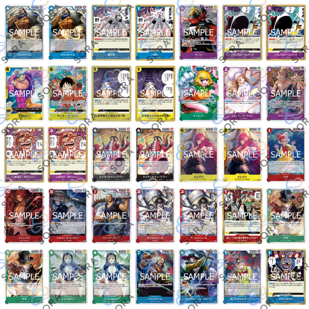 ONE PIECE CARD THE BEST vol.2 [PRB-02]
