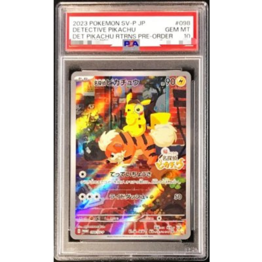 Pikachu #227/S-P [PSA10]