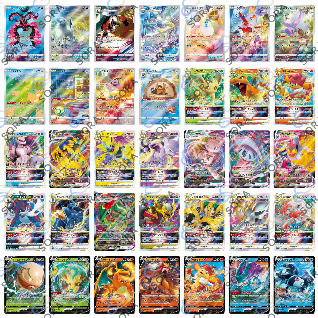 Vstar Universe [s12a]