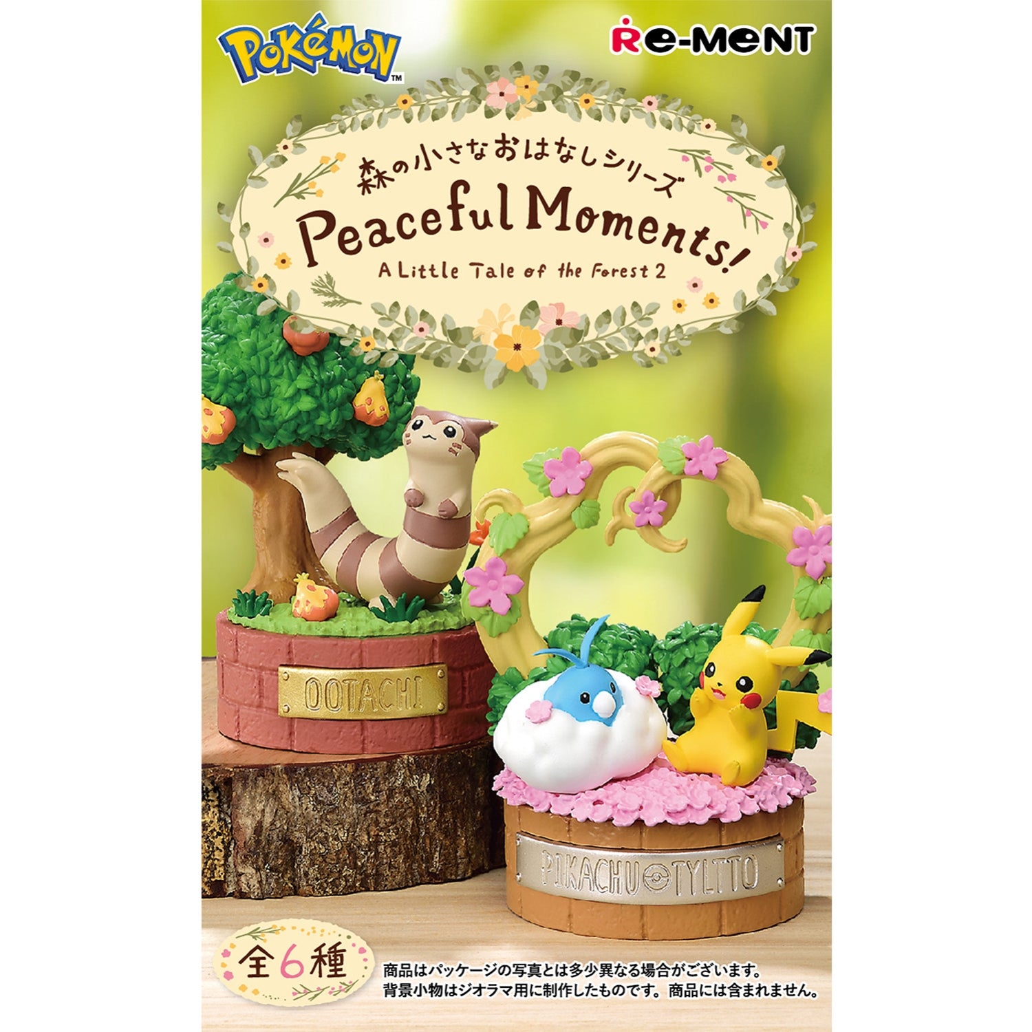 Peaceful Moments – (Blind Box)