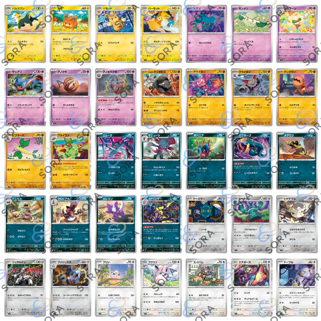 s8a pokemon card list Pokemon Cards s8a 25th Anniversary Collection Pack1