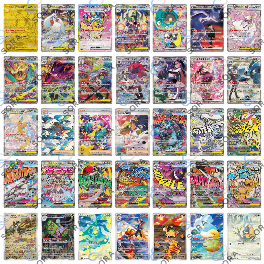 Mega Dream ex [M2a]