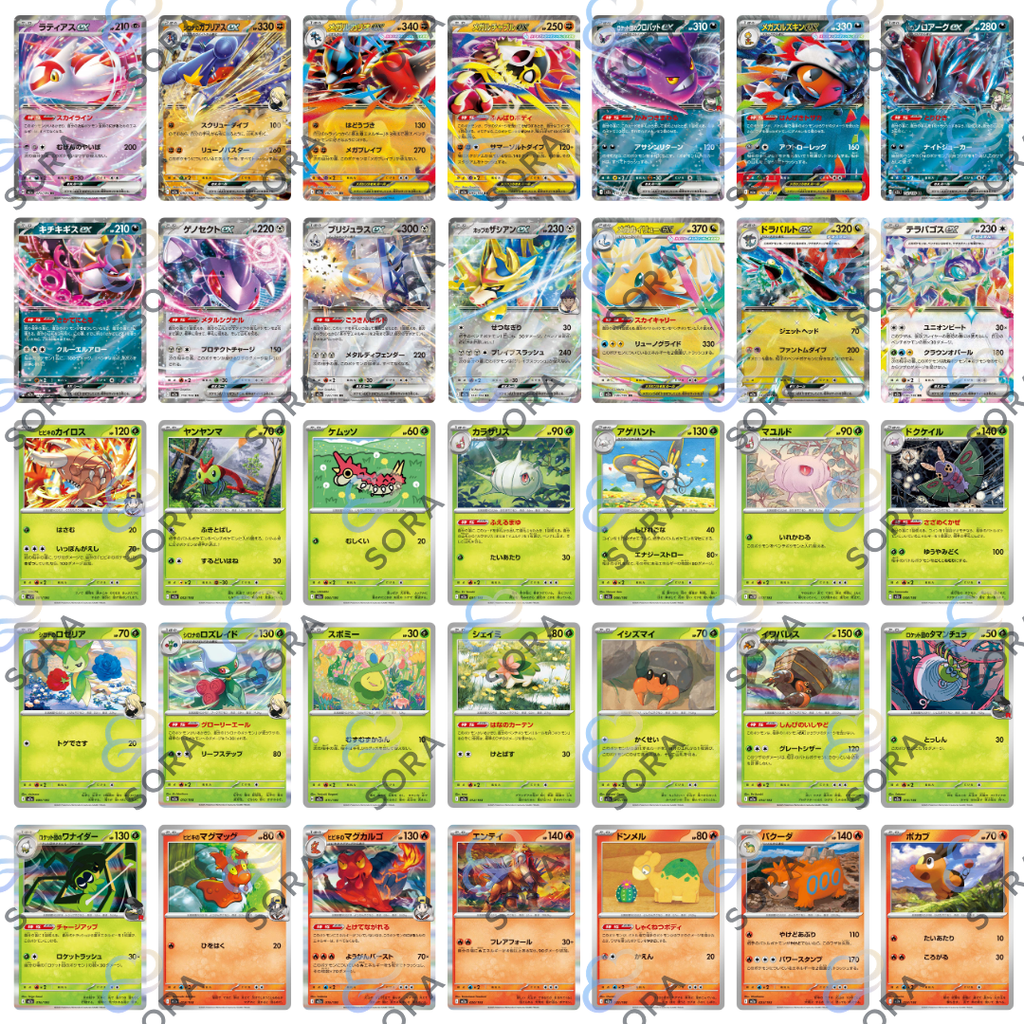 Mega Dream ex [M2a]