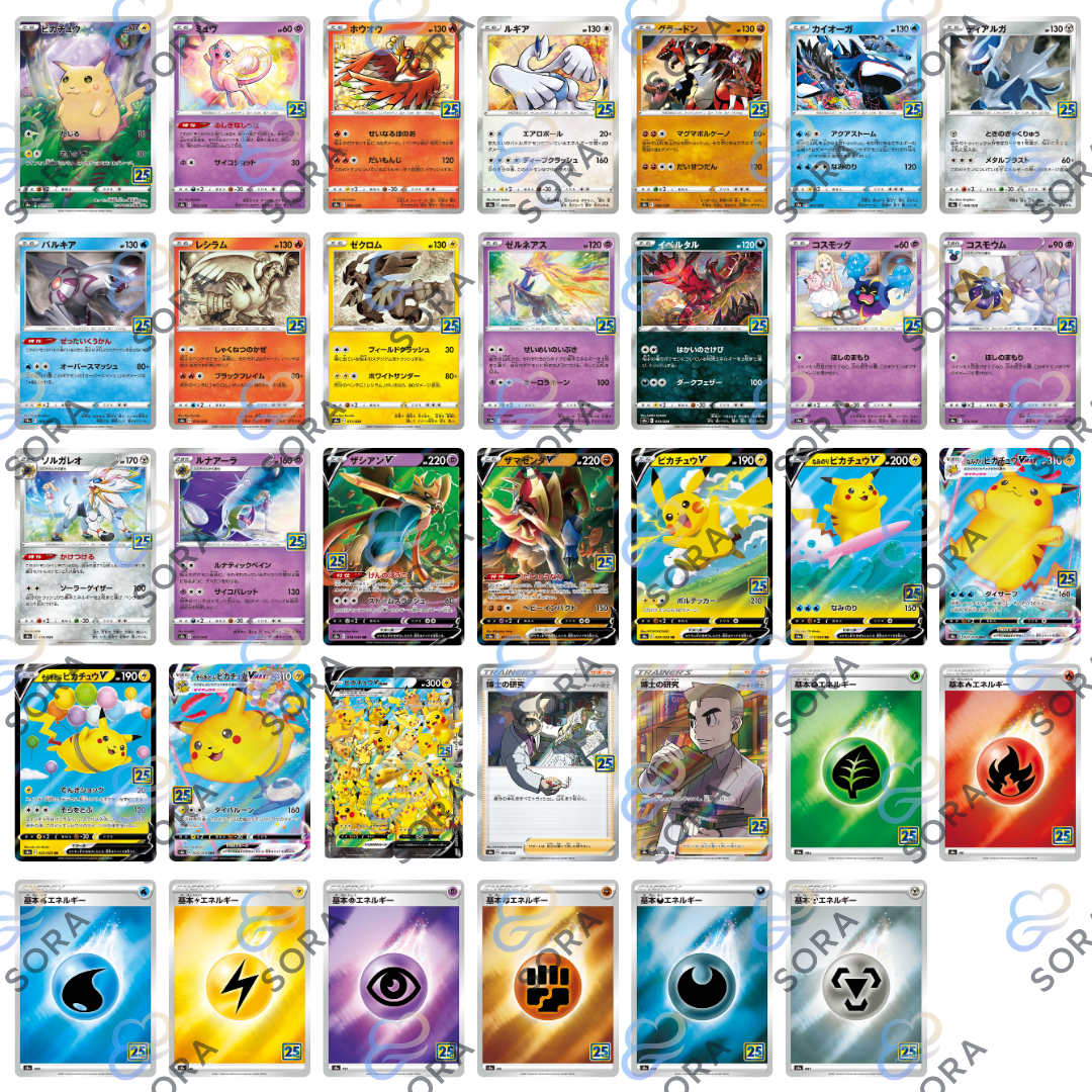 25th Anniversary Collection [s8a] Booster BOX | SORA Cardshop