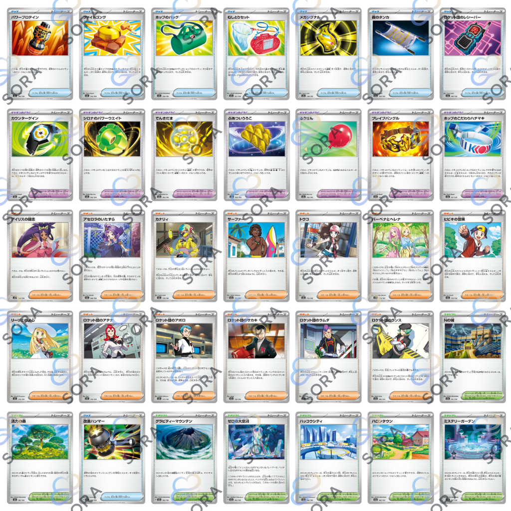 Mega Dream ex [M2a]