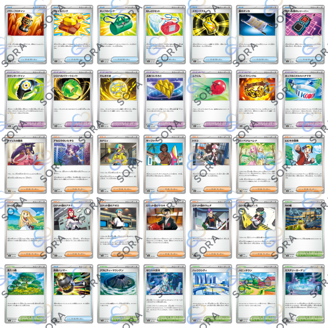 Mega Dream ex [M2a]