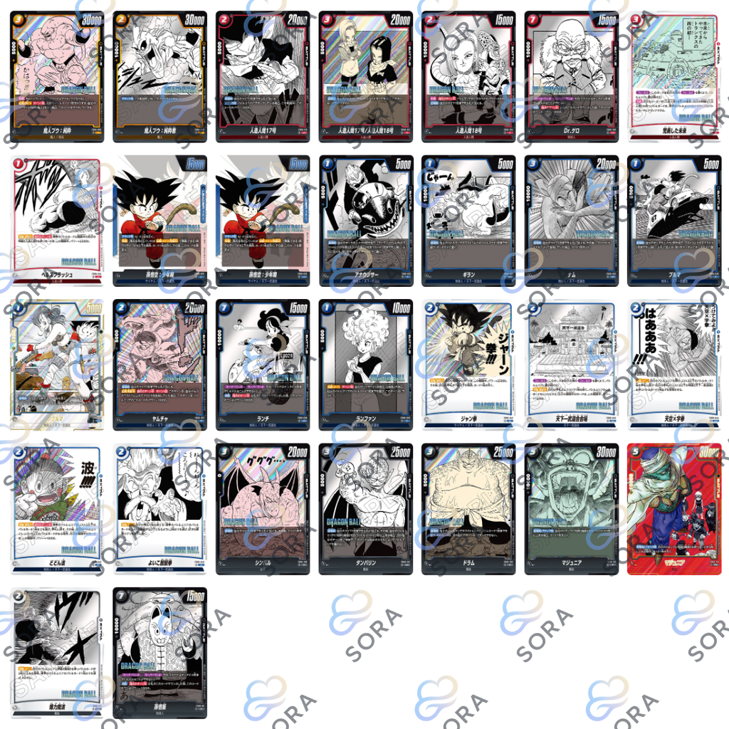 Manga Booster 01 [SB01]