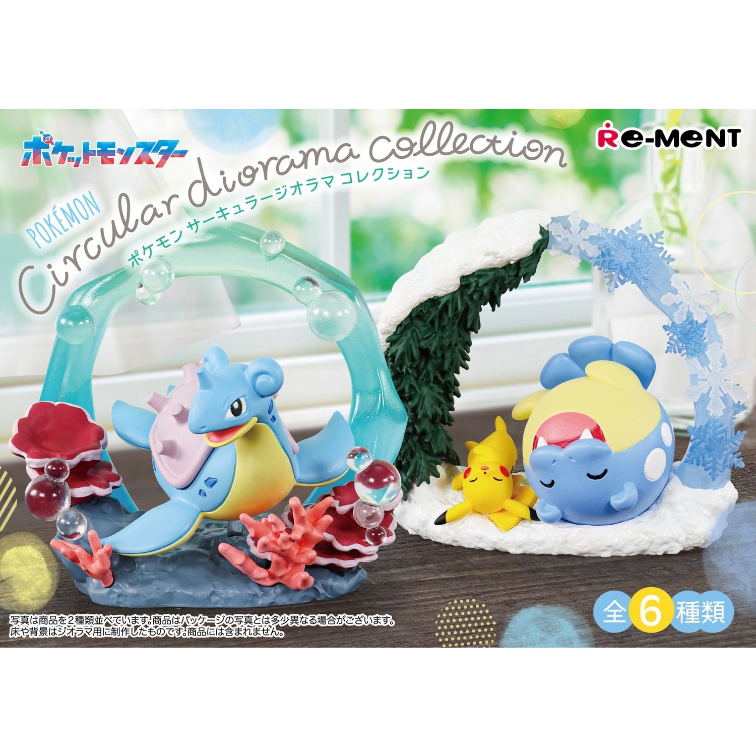 Circular diorama collection (Blind Box)