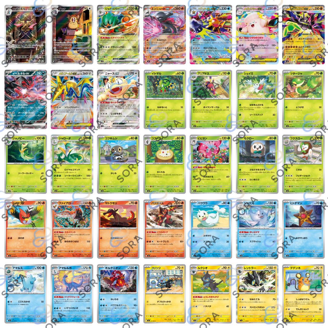 SORA Cardshop SORA Cardshop