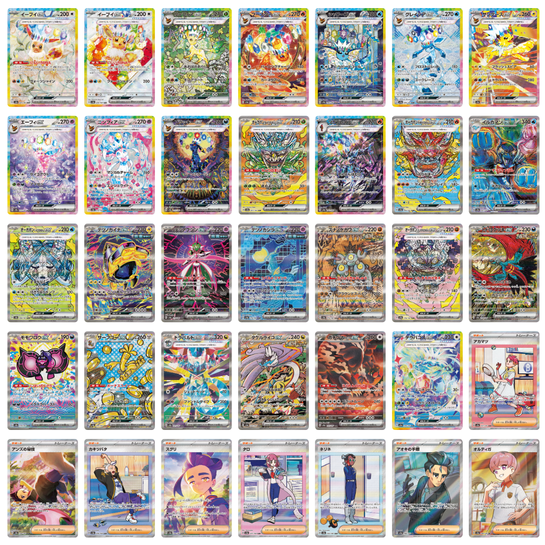 Terastal Festival ex [sv8a]