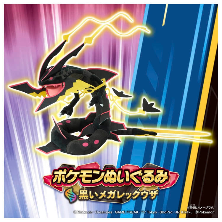 Pokemon Plushie: Black Mega Rayquaza