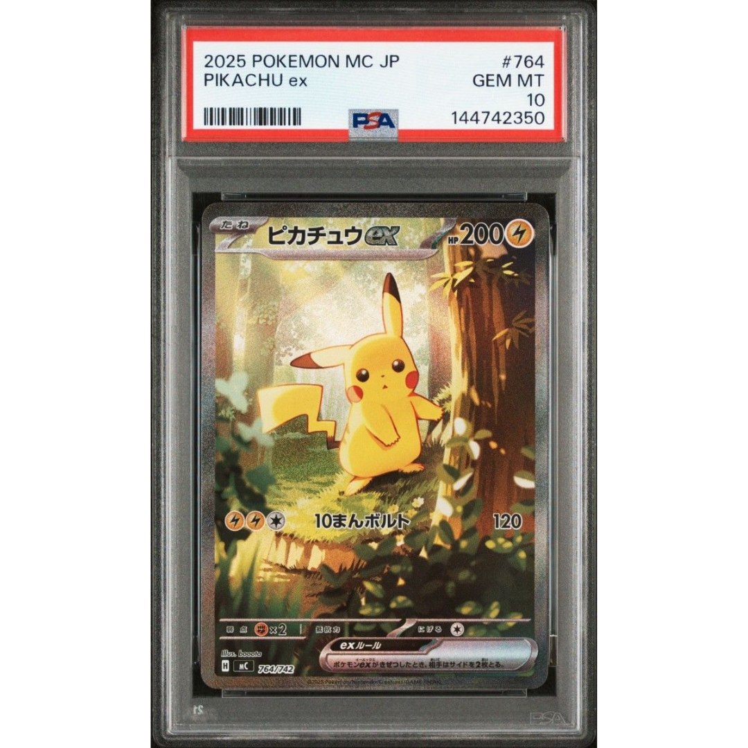 Pikachu ex #764/742 [PSA10]
