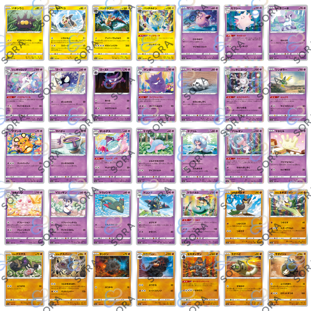 Shiny Star V [s4a]